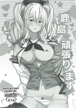 Page 2 of Kashima ganbarimasu 2