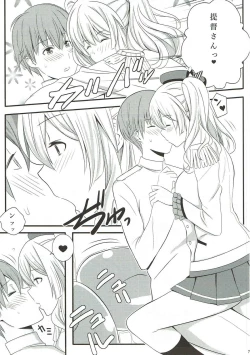 Page 6 of Kashima ganbarimasu 2