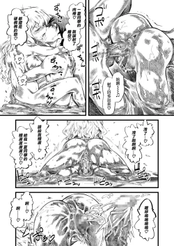 Page 20 of N - Zenra Seikatsu