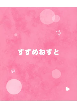 Page 14 of Shireikan Ii yo