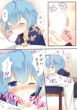 Page 6 of Shireikan Ii yo