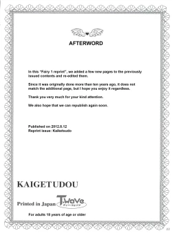 Page 24 of Fairy 1 Sairoku Hen