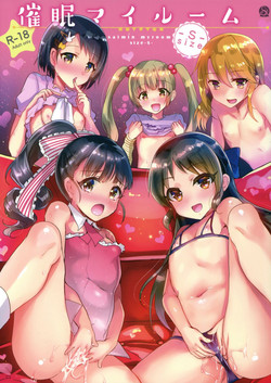 (SC2017 Summer) [Shimajiya (Shimaji)] Saimin My Room -S- Size (THE IDOLM@STER CINDERELLA GIRLS)