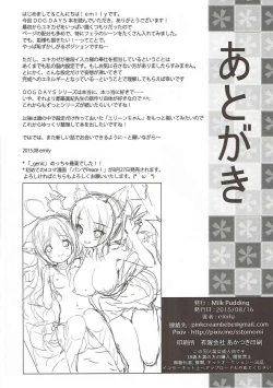 Page 21 of Nonbiri DAYS