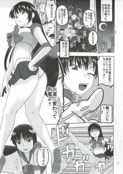 Page 2 of Sailor Mars ga Hitomebore Shita Oji-san to Seikou