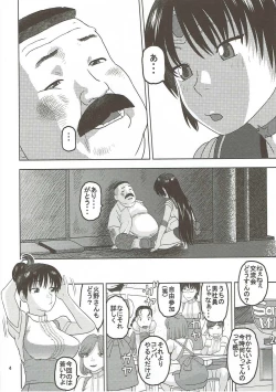 Page 3 of Sailor Mars ga Hitomebore Shita Oji-san to Seikou