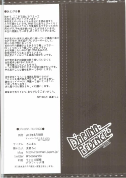 Page 33 of DARIINA REVENGE