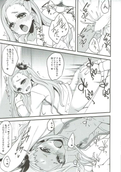 Page 16 of Kigakubuin-tachi to Meccha Sex suru Hon