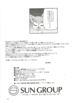 Page 21 of Kigakubuin-tachi to Meccha Sex suru Hon