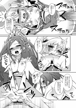 Page 18 of Ganbare Diamond!!