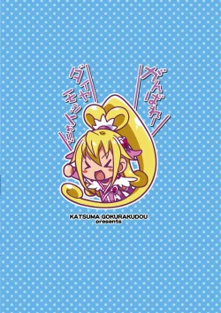 Page 26 of Ganbare Diamond!!