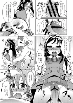 Page 6 of Ganbare Diamond!!