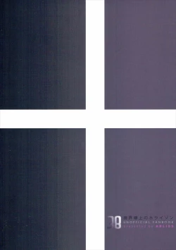 Page 34 of Oideyo! Hirakata Park