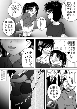Page 11 of Atsuatsu Elevator