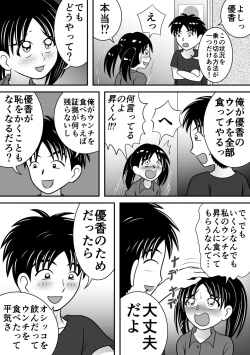 Page 6 of Atsuatsu Elevator