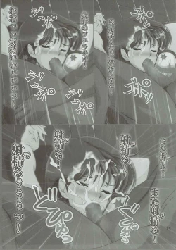 Page 14 of Kasei Houkai MARS IMPACT