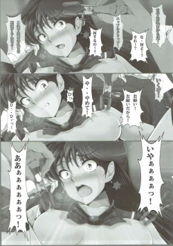 Page 20 of Kasei Houkai MARS IMPACT