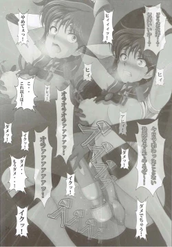 Page 23 of Kasei Houkai MARS IMPACT