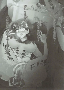 Page 36 of Kasei Houkai MARS IMPACT