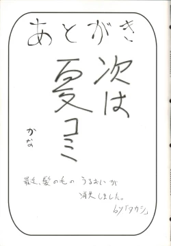 Page 16 of Sanashokukan