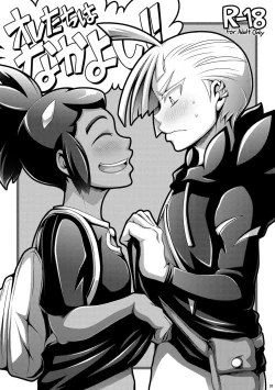 Page 1 of Ore-tachi wa Nakayoshi!!