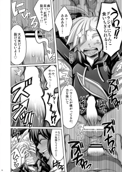 Page 18 of Sweet Paradise