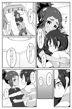 Page 10 of Hau-kun Refre