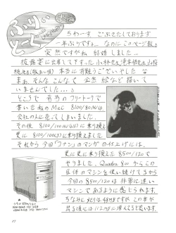 Page 26 of AREA CODE III