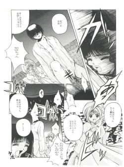 Page 13 of Mentaiko Card Captor Sakura