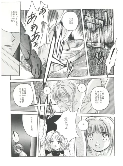 Page 15 of Mentaiko Card Captor Sakura