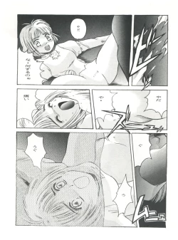 Page 17 of Mentaiko Card Captor Sakura