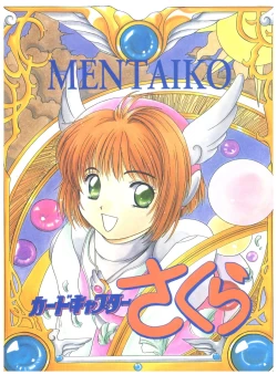 Page 1 of Mentaiko Card Captor Sakura
