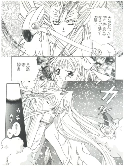 Page 42 of Mentaiko Card Captor Sakura