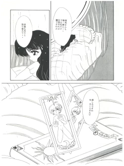 Page 59 of Mentaiko Card Captor Sakura