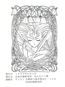 Page 63 of Mentaiko Card Captor Sakura