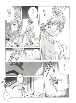 Page 8 of Mentaiko Card Captor Sakura
