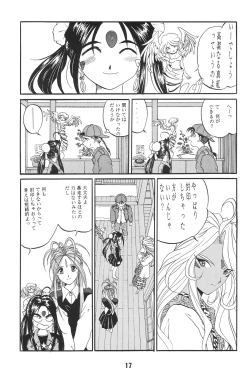 Page 17 of Ittetsu Takkyuudai Kaishi