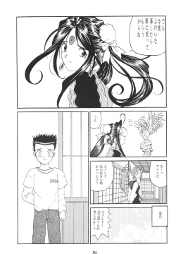 Page 31 of Ittetsu Takkyuudai Kaishi