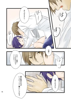 Page 15 of Soushuuhen Tsukurenai Kara Pixiv de Kako Manga 7 P3 Ara-nushi