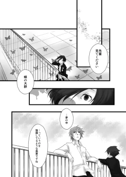 Page 2 of Soushuuhen Tsukurenai Kara Pixiv de Kako Manga 7 P3 Ara-nushi