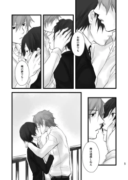 Page 6 of Soushuuhen Tsukurenai Kara Pixiv de Kako Manga 7 P3 Ara-nushi