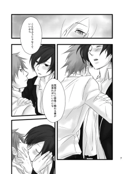 Page 8 of Soushuuhen Tsukurenai Kara Pixiv de Kako Manga 7 P3 Ara-nushi