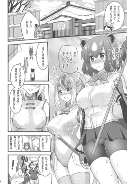 Page 3 of Motto Seiteki! Pakupaku Friends! 2