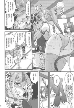 Page 5 of Motto Seiteki! Pakupaku Friends! 2