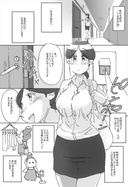 Page 2 of Tanshin-sha no tsuyoi mikata danshi daigakusei taku de hitodzuma ga kaji daikō