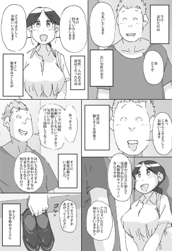 Page 3 of Tanshin-sha no tsuyoi mikata danshi daigakusei taku de hitodzuma ga kaji daikō