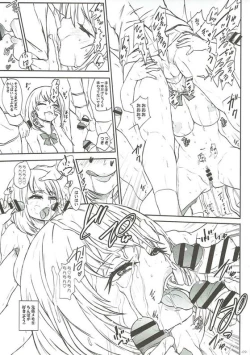 Page 10 of Asobare Sarasare Misetagaru Minna no Mesubuta Senpai