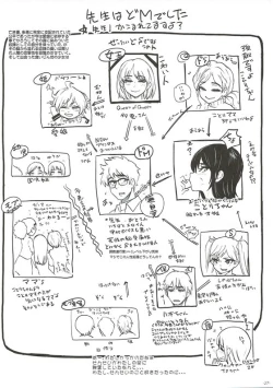 Page 28 of Asobare Sarasare Misetagaru Minna no Mesubuta Senpai