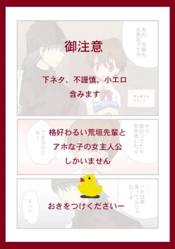 Page 1 of O Furo Ichaicha Manga