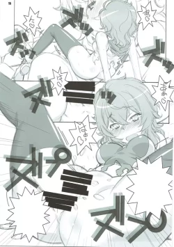 Page 14 of Kami-sama Zurui desu!!